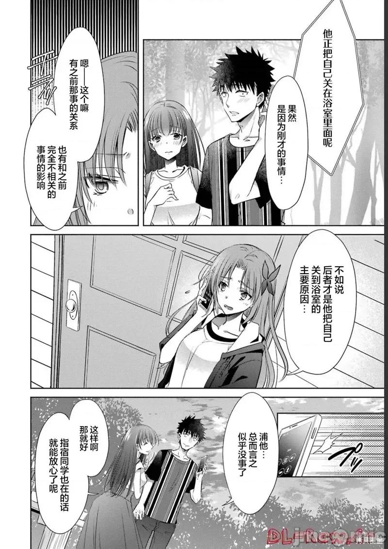 年纪稍微有些大也能当女朋友？ 年纪稍微有些大也能当女朋友？ 26 第6页