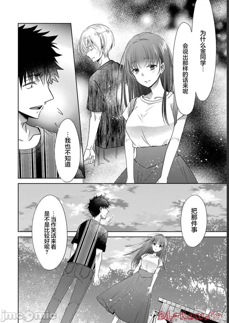 年纪稍微有些大也能当女朋友？ 年纪稍微有些大也能当女朋友？ 26 第8页