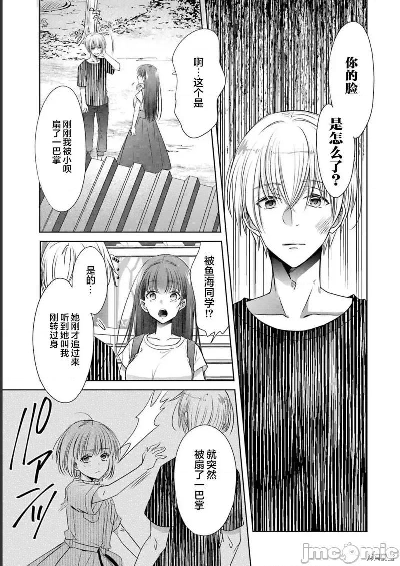 年纪稍微有些大也能当女朋友？ 年纪稍微有些大也能当女朋友？ 26 第11页