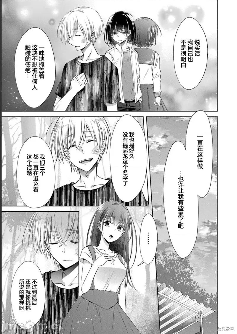年纪稍微有些大也能当女朋友？ 年纪稍微有些大也能当女朋友？ 26 第15页