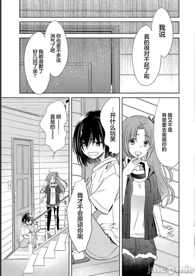 年纪稍微有些大也能当女朋友？ 年纪稍微有些大也能当女朋友？ 26 第17页