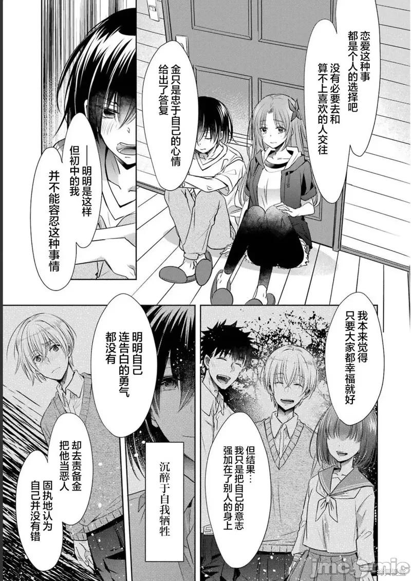 年纪稍微有些大也能当女朋友？ 年纪稍微有些大也能当女朋友？ 26 第27页