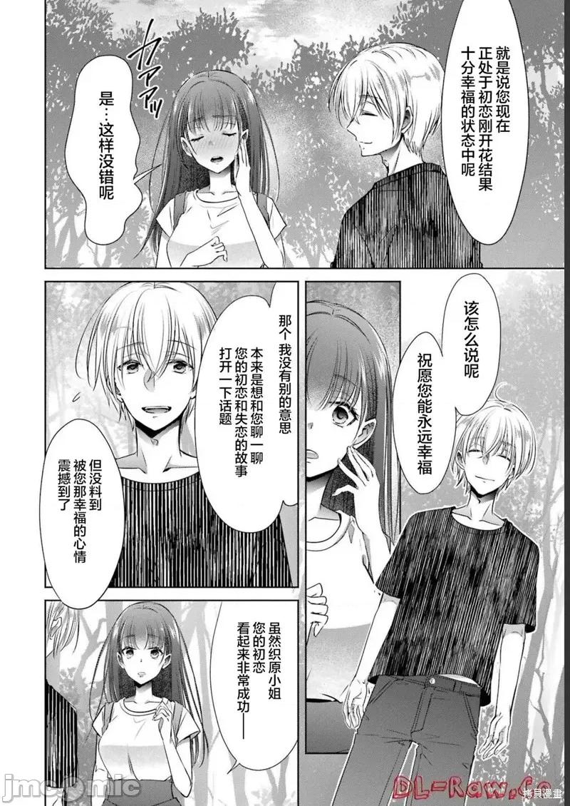 年纪稍微有些大也能当女朋友？ 年纪稍微有些大也能当女朋友？ 26 第32页