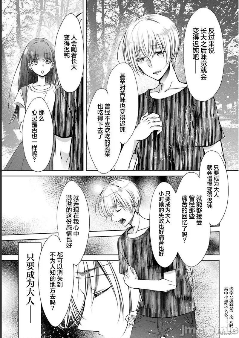 年纪稍微有些大也能当女朋友？ 年纪稍微有些大也能当女朋友？ 26 第35页
