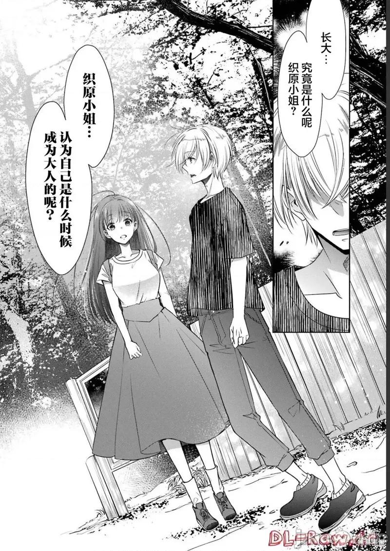 年纪稍微有些大也能当女朋友？ 年纪稍微有些大也能当女朋友？ 26 第36页