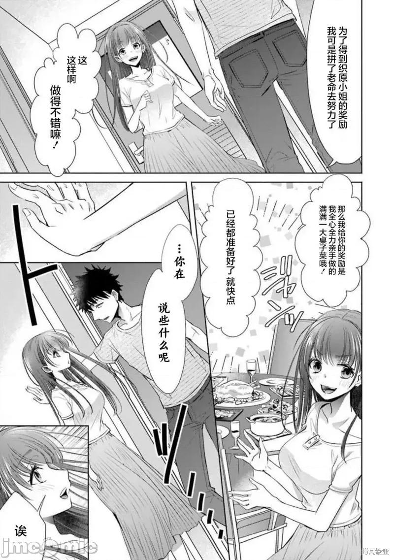 年纪稍微有些大也能当女朋友？ 年纪稍微有些大也能当女朋友？ 第3页