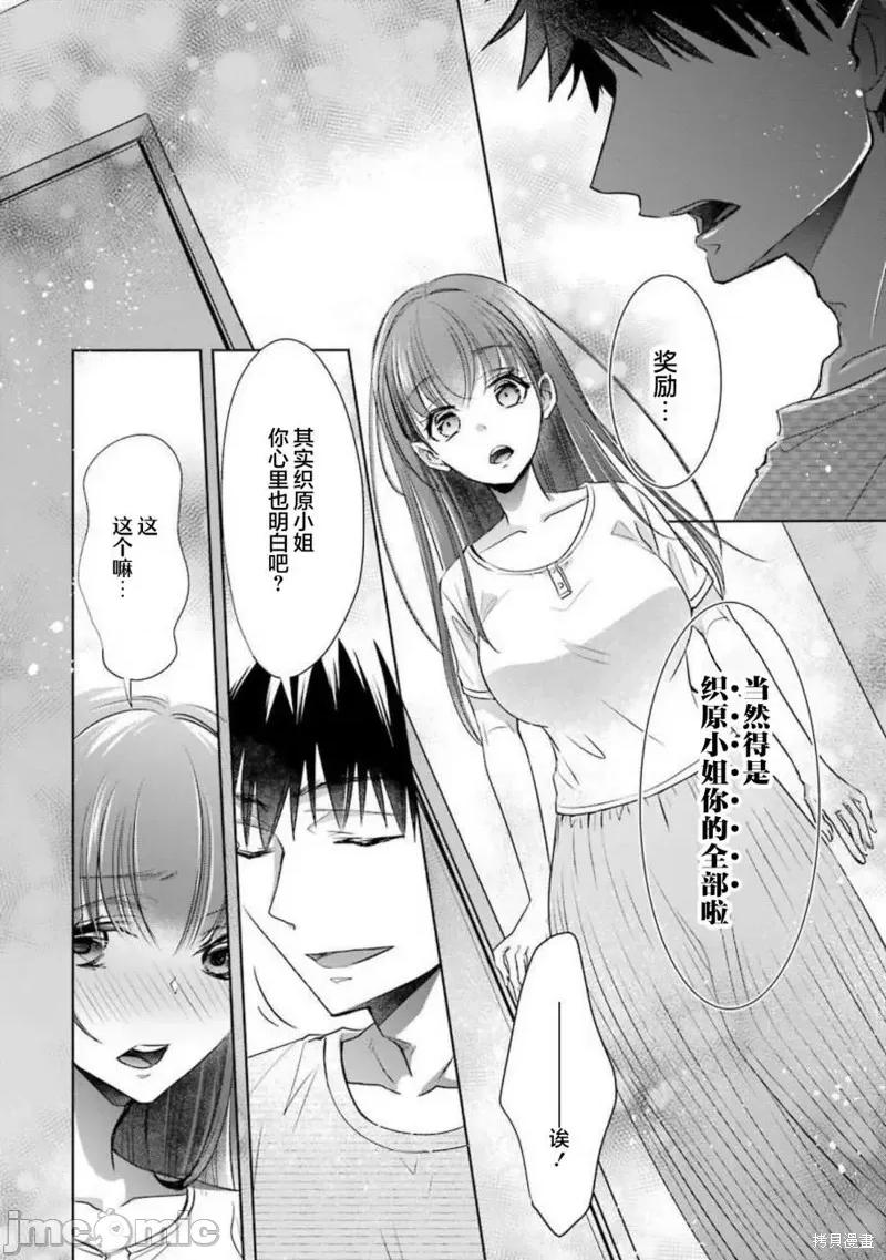 年纪稍微有些大也能当女朋友？ 年纪稍微有些大也能当女朋友？ 第4页