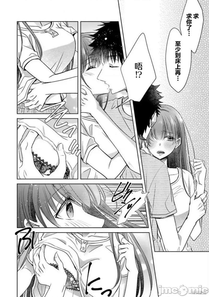 年纪稍微有些大也能当女朋友？ 年纪稍微有些大也能当女朋友？ 第6页
