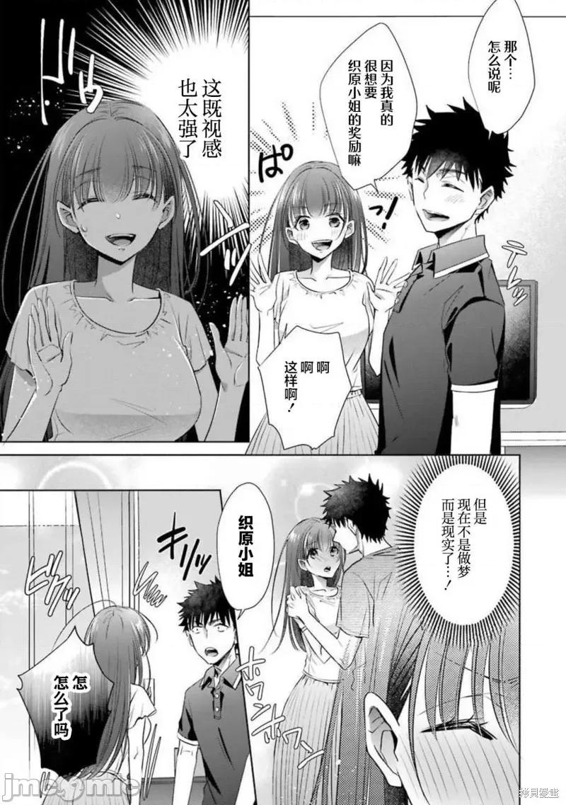年纪稍微有些大也能当女朋友？ 年纪稍微有些大也能当女朋友？ 第13页