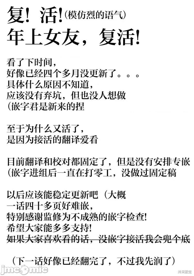 年纪稍微有些大也能当女朋友？ 年纪稍微有些大也能当女朋友？ 第45页