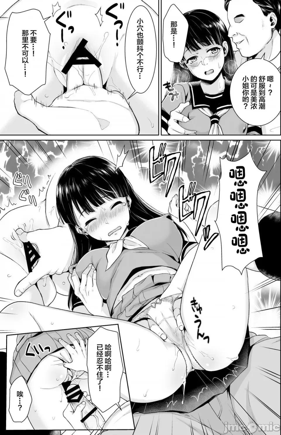 イヤだと言えない地味系少女修学旅行总集编 [F宅 (安间)] イヤだと言えない地味系少女修学旅行总集编[中国翻译] 第65页