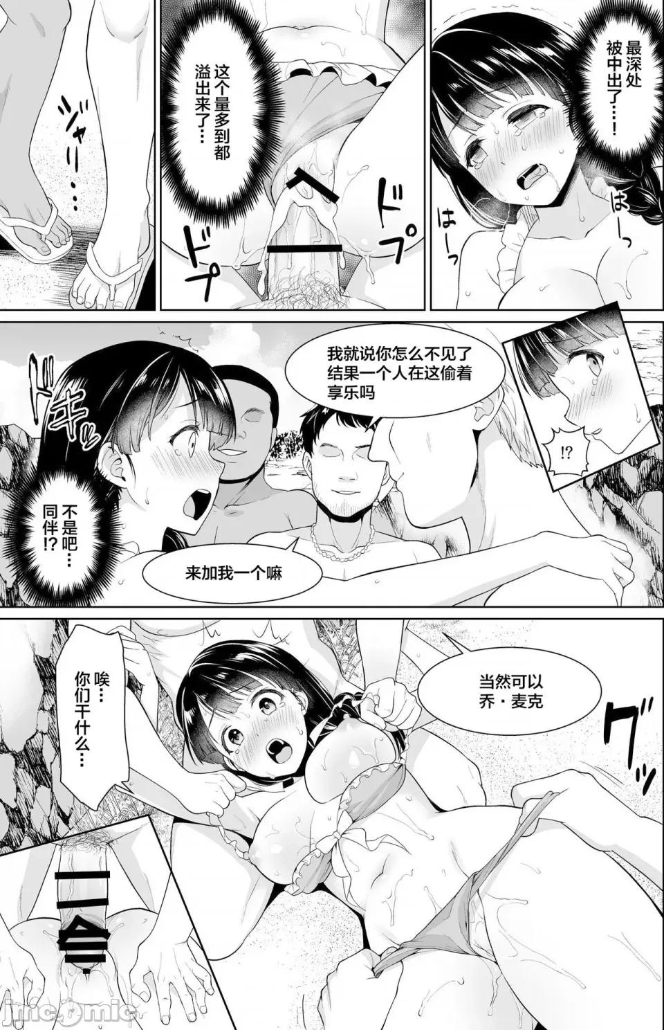イヤだと言えない地味系少女修学旅行总集编 [F宅 (安间)] イヤだと言えない地味系少女修学旅行总集编[中国翻译] 第133页
