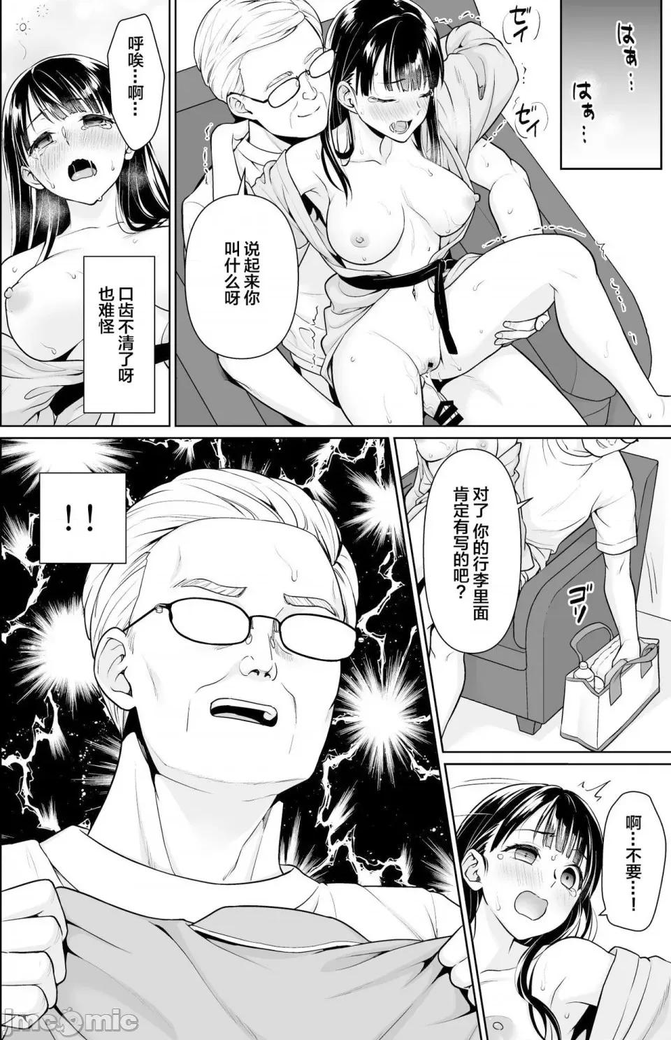 イヤだと言えない地味系少女修学旅行总集编 [F宅 (安间)] イヤだと言えない地味系少女修学旅行总集编[中国翻译] 第160页