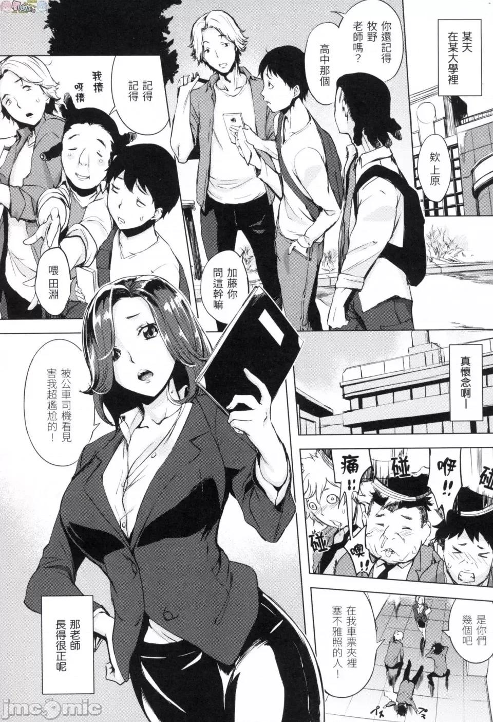 樱桃半熟时 [风的工房][无码][utu] はんじゅくチェリー 樱桃半熟时 无修正 第11页