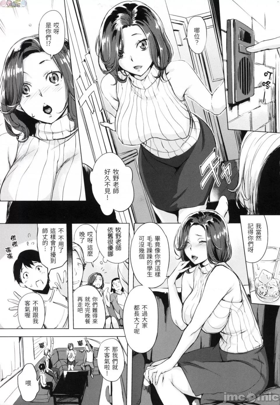 樱桃半熟时 [风的工房][无码][utu] はんじゅくチェリー 樱桃半熟时 无修正 第13页