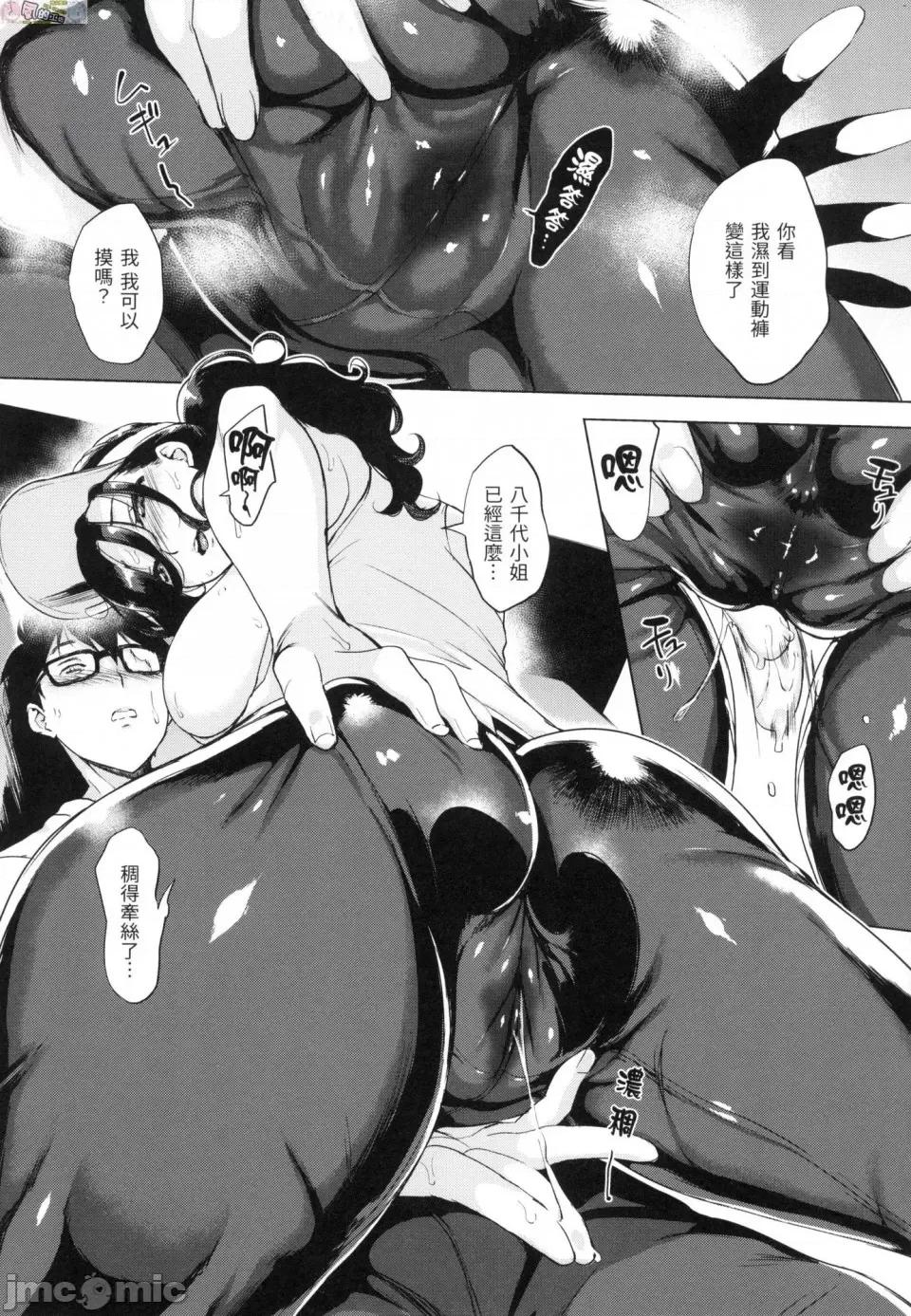 樱桃半熟时 [风的工房][无码][utu] はんじゅくチェリー 樱桃半熟时 无修正 第35页