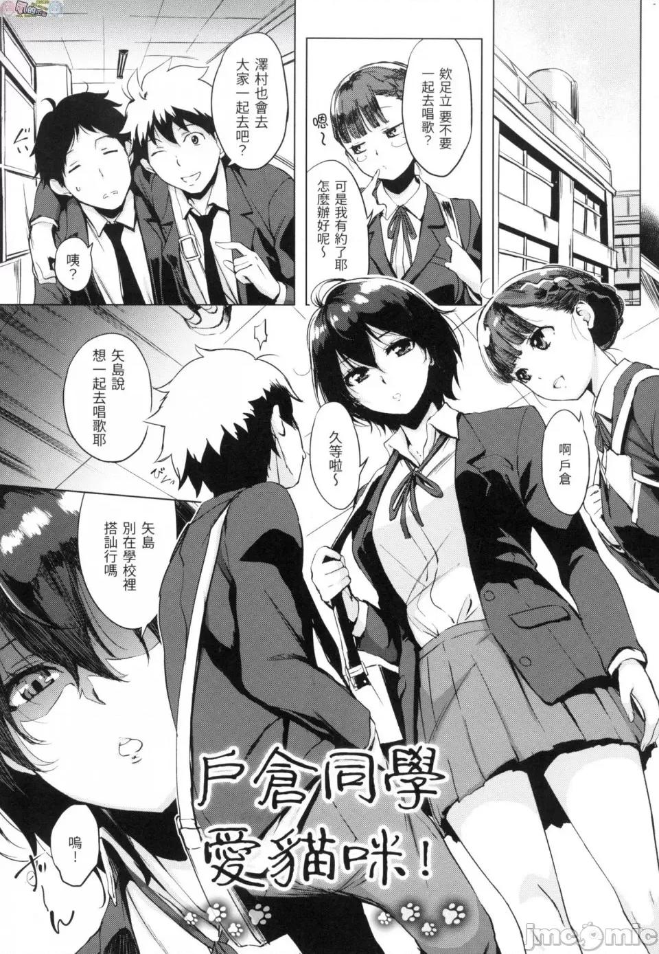 樱桃半熟时 [风的工房][无码][utu] はんじゅくチェリー 樱桃半熟时 无修正 第47页
