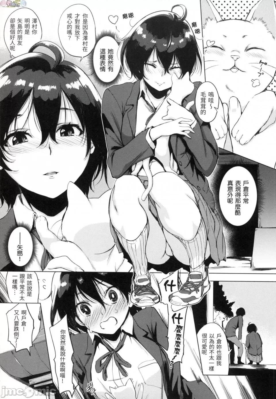 樱桃半熟时 [风的工房][无码][utu] はんじゅくチェリー 樱桃半熟时 无修正 第50页
