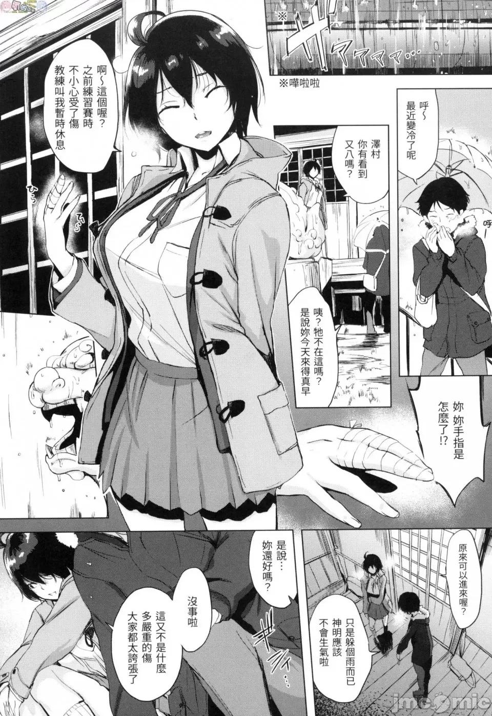 樱桃半熟时 [风的工房][无码][utu] はんじゅくチェリー 樱桃半熟时 无修正 第51页