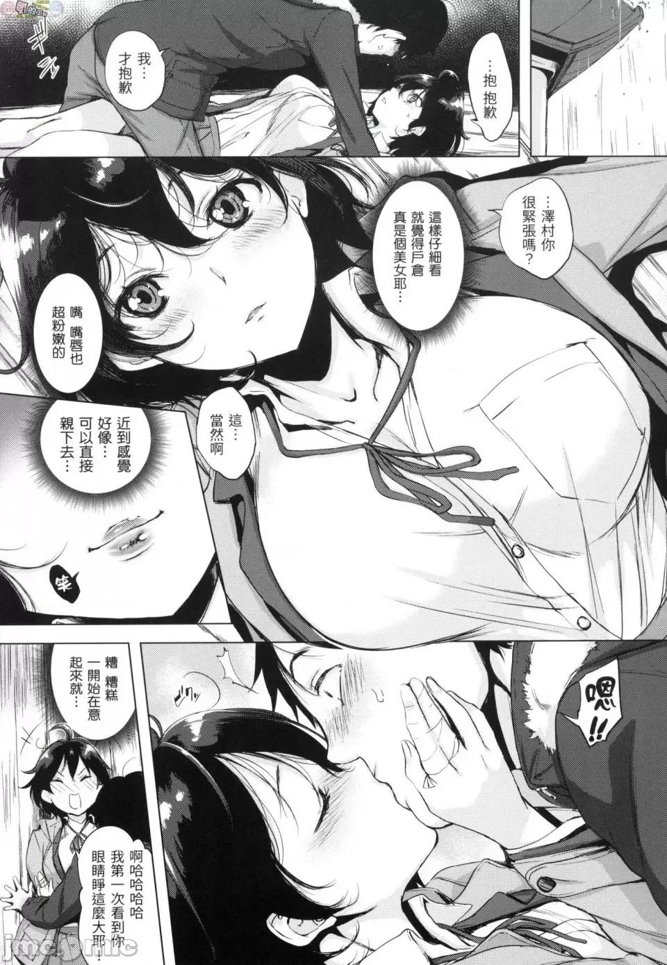 樱桃半熟时 [风的工房][无码][utu] はんじゅくチェリー 樱桃半熟时 无修正 第53页