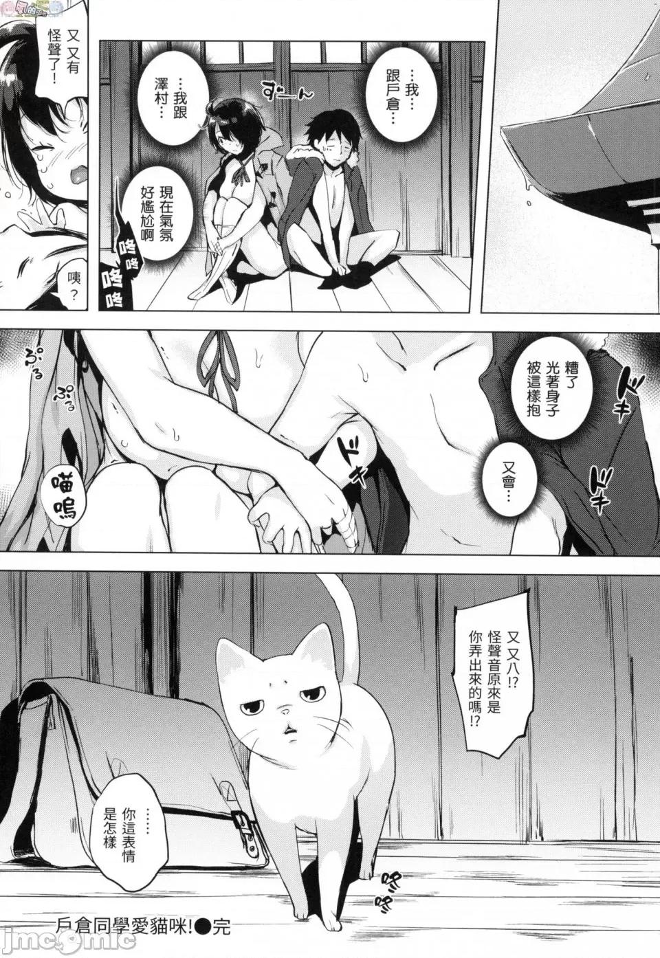 樱桃半熟时 [风的工房][无码][utu] はんじゅくチェリー 樱桃半熟时 无修正 第66页
