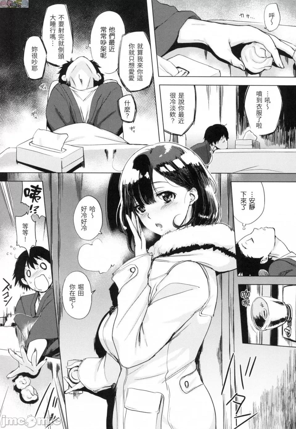 樱桃半熟时 [风的工房][无码][utu] はんじゅくチェリー 樱桃半熟时 无修正 第71页