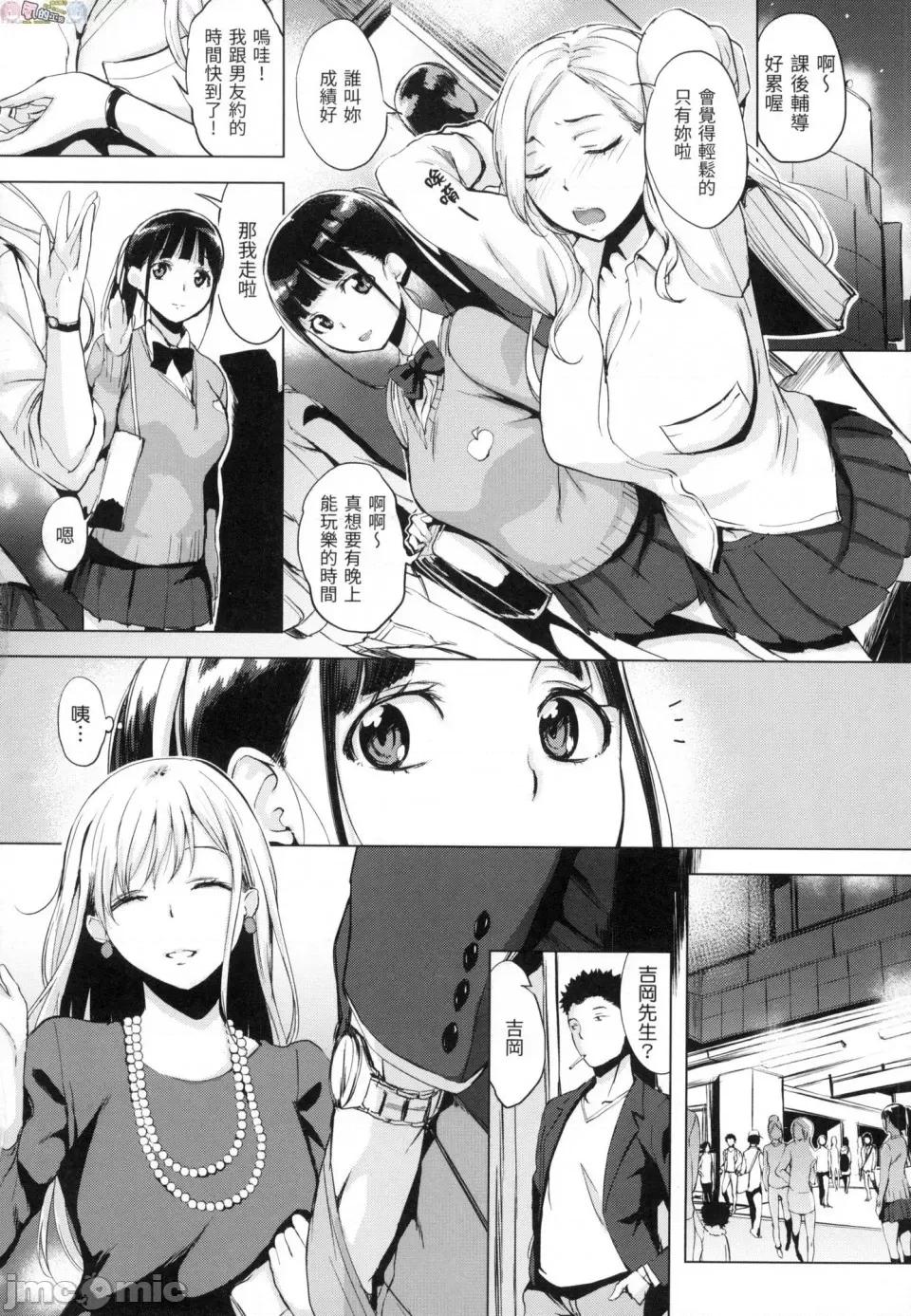 樱桃半熟时 [风的工房][无码][utu] はんじゅくチェリー 樱桃半熟时 无修正 第90页