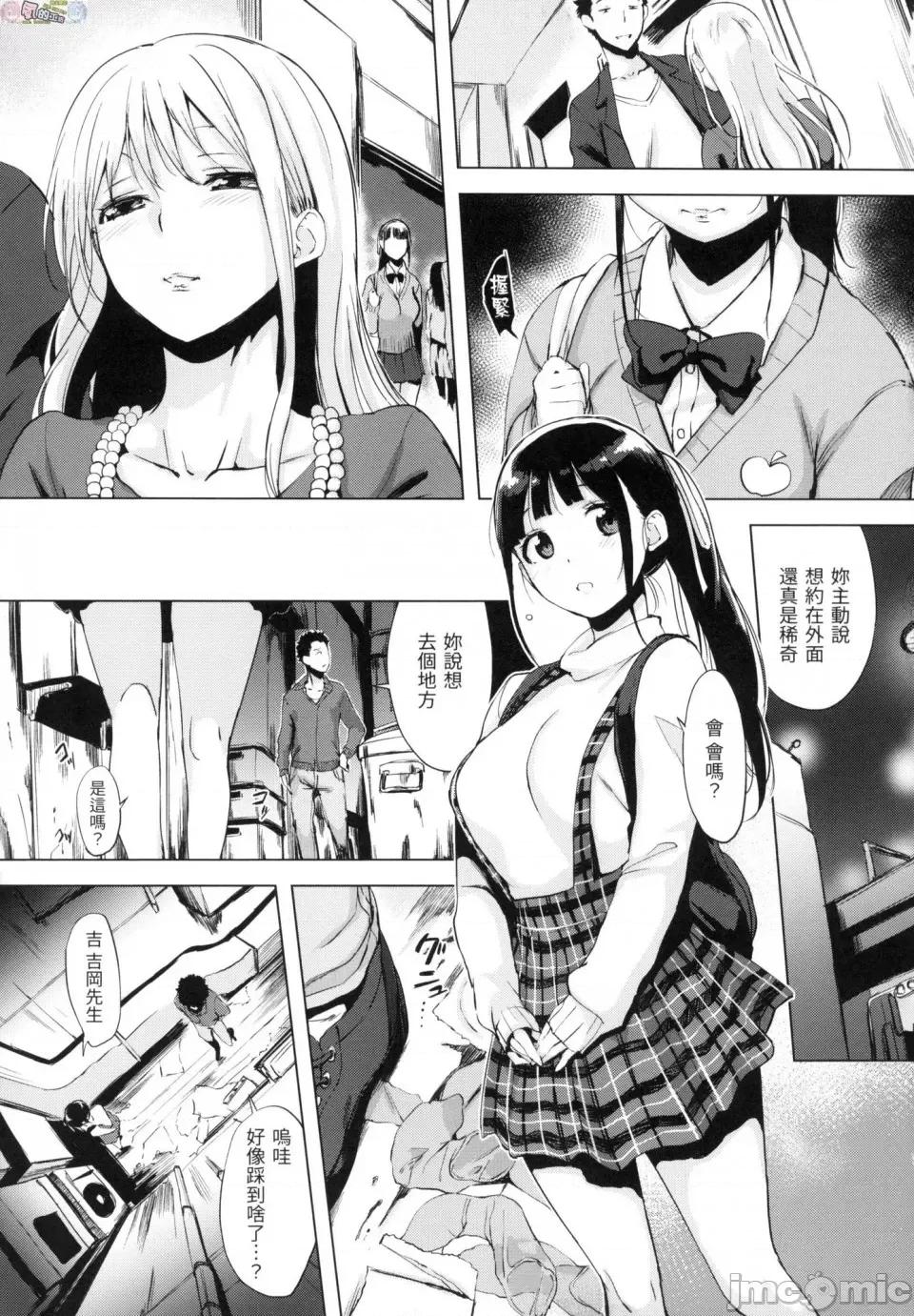 樱桃半熟时 [风的工房][无码][utu] はんじゅくチェリー 樱桃半熟时 无修正 第91页