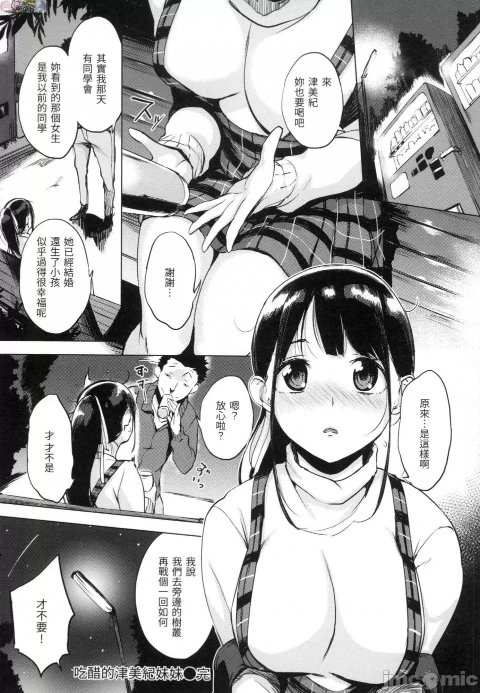 樱桃半熟时 [风的工房][无码][utu] はんじゅくチェリー 樱桃半熟时 无修正 第102页