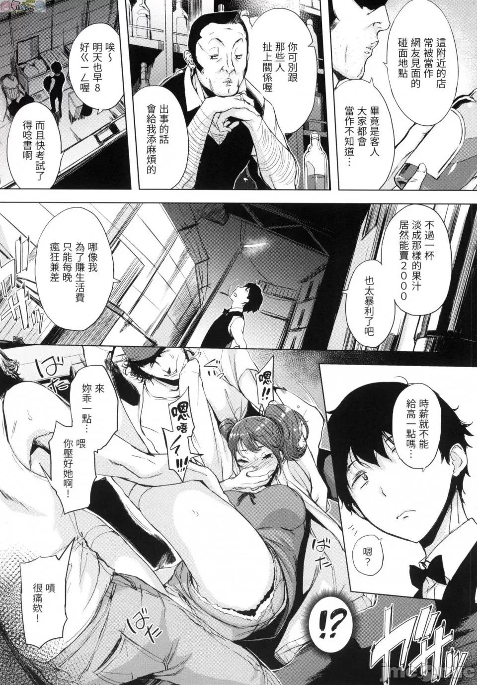 樱桃半熟时 [风的工房][无码][utu] はんじゅくチェリー 樱桃半熟时 无修正 第104页