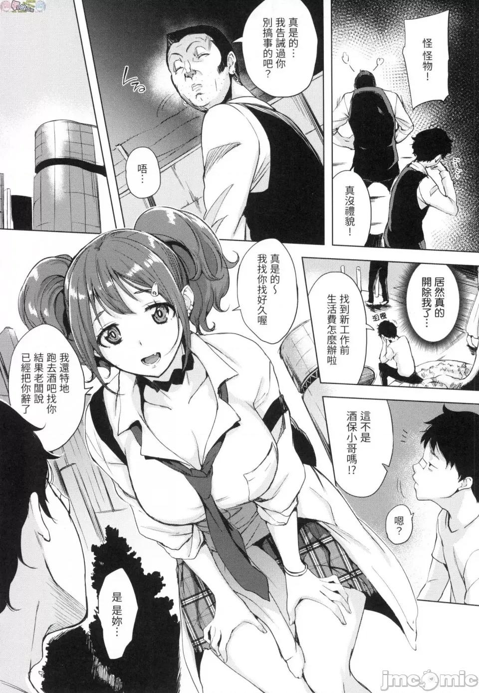 樱桃半熟时 [风的工房][无码][utu] はんじゅくチェリー 樱桃半熟时 无修正 第106页