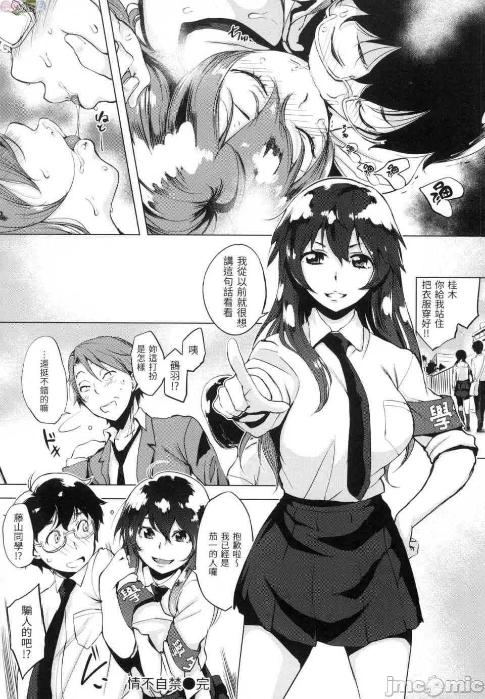 樱桃半熟时 [风的工房][无码][utu] はんじゅくチェリー 樱桃半熟时 无修正 第138页