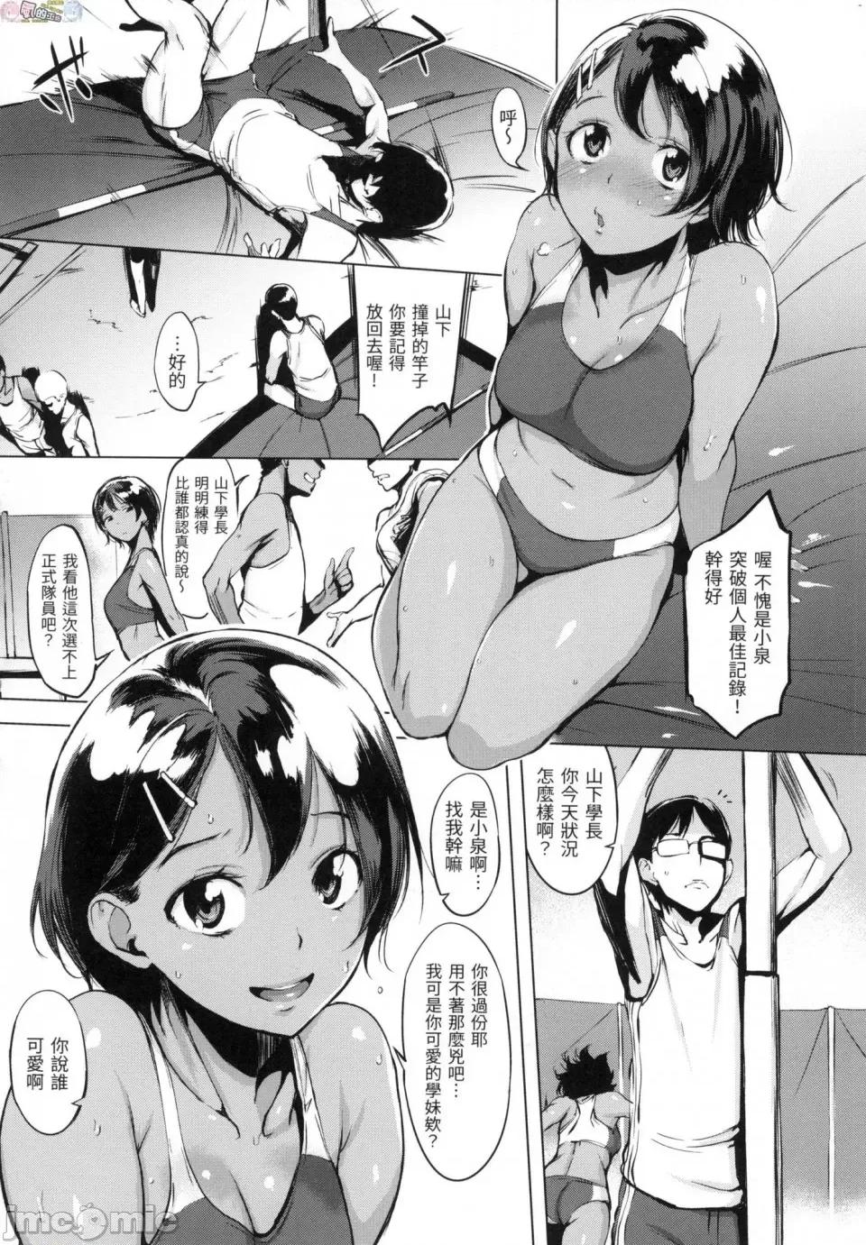 樱桃半熟时 [风的工房][无码][utu] はんじゅくチェリー 樱桃半熟时 无修正 第140页