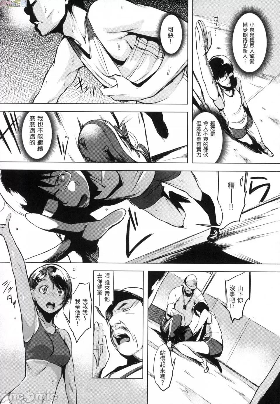 樱桃半熟时 [风的工房][无码][utu] はんじゅくチェリー 樱桃半熟时 无修正 第142页