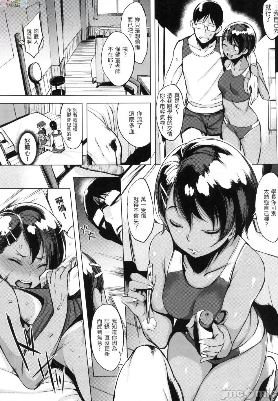 樱桃半熟时 [风的工房][无码][utu] はんじゅくチェリー 樱桃半熟时 无修正 第143页