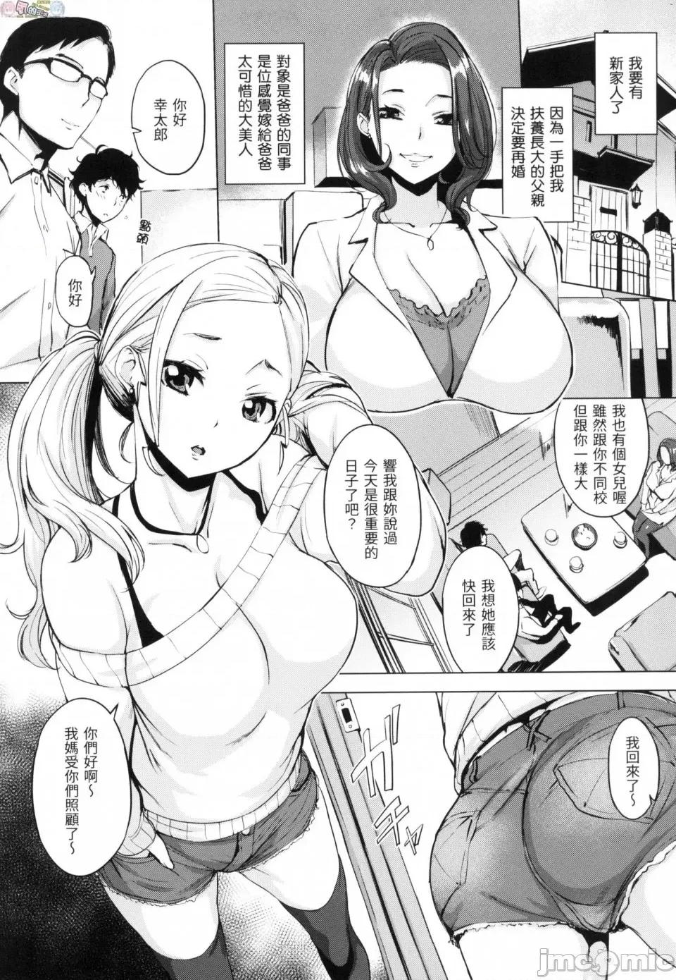 樱桃半熟时 [风的工房][无码][utu] はんじゅくチェリー 樱桃半熟时 无修正 第163页