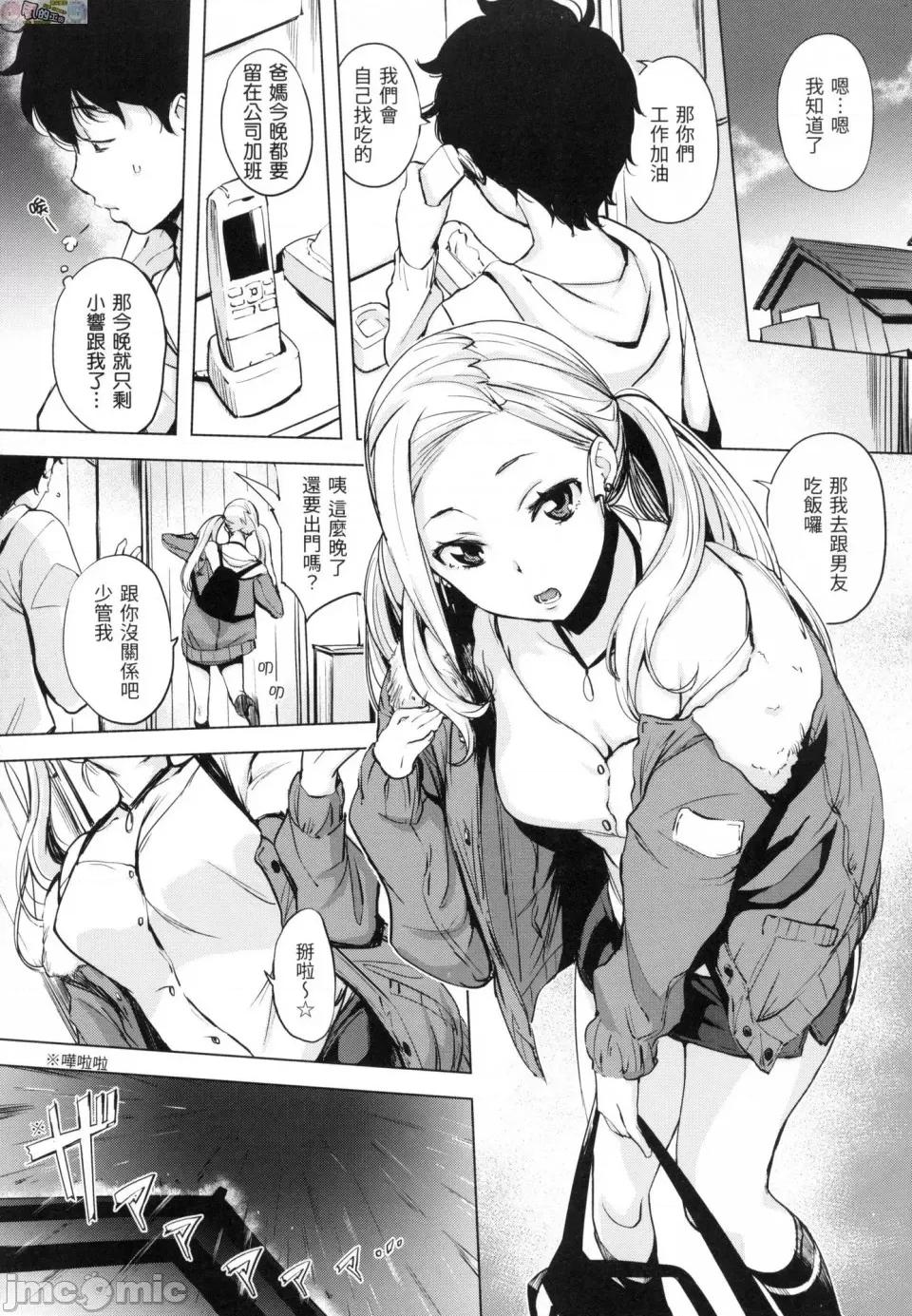 樱桃半熟时 [风的工房][无码][utu] はんじゅくチェリー 樱桃半熟时 无修正 第165页