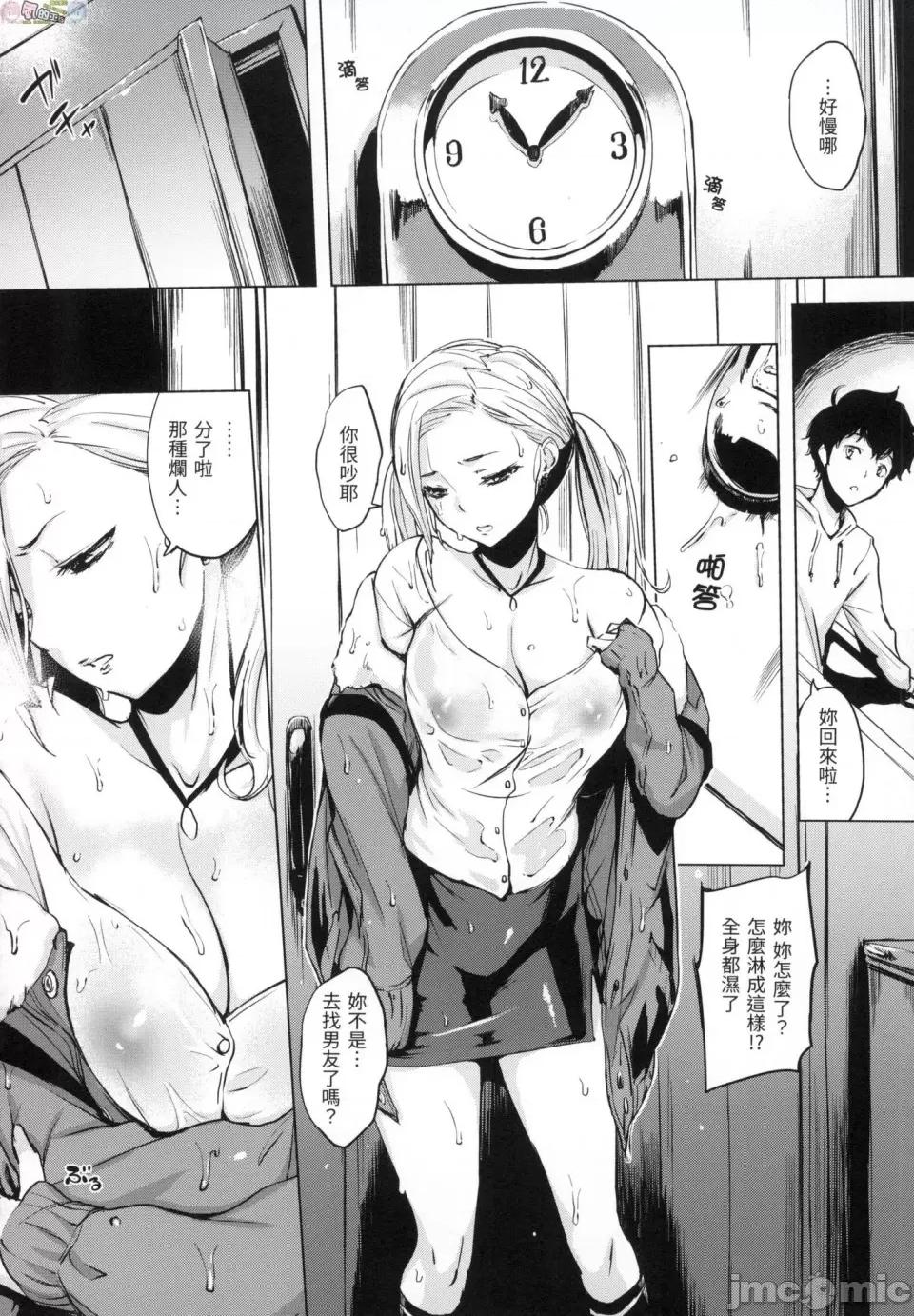 樱桃半熟时 [风的工房][无码][utu] はんじゅくチェリー 樱桃半熟时 无修正 第166页