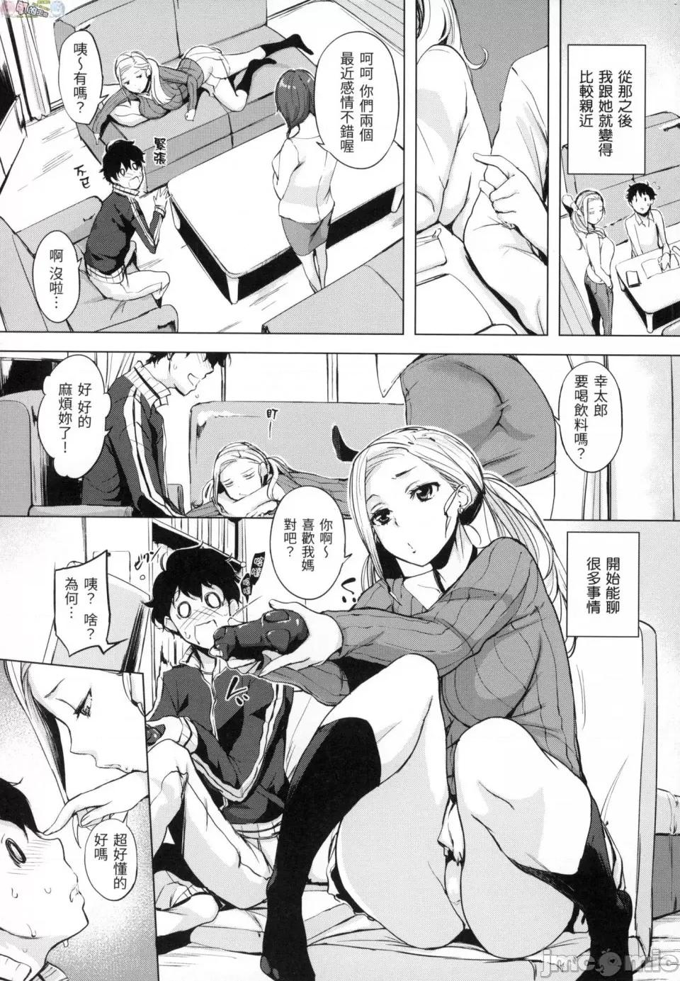 樱桃半熟时 [风的工房][无码][utu] はんじゅくチェリー 樱桃半熟时 无修正 第168页