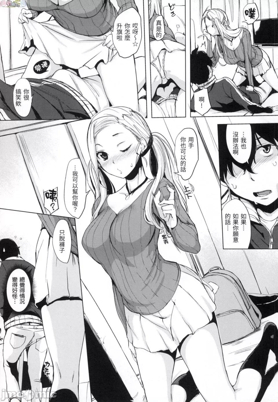 樱桃半熟时 [风的工房][无码][utu] はんじゅくチェリー 樱桃半熟时 无修正 第170页