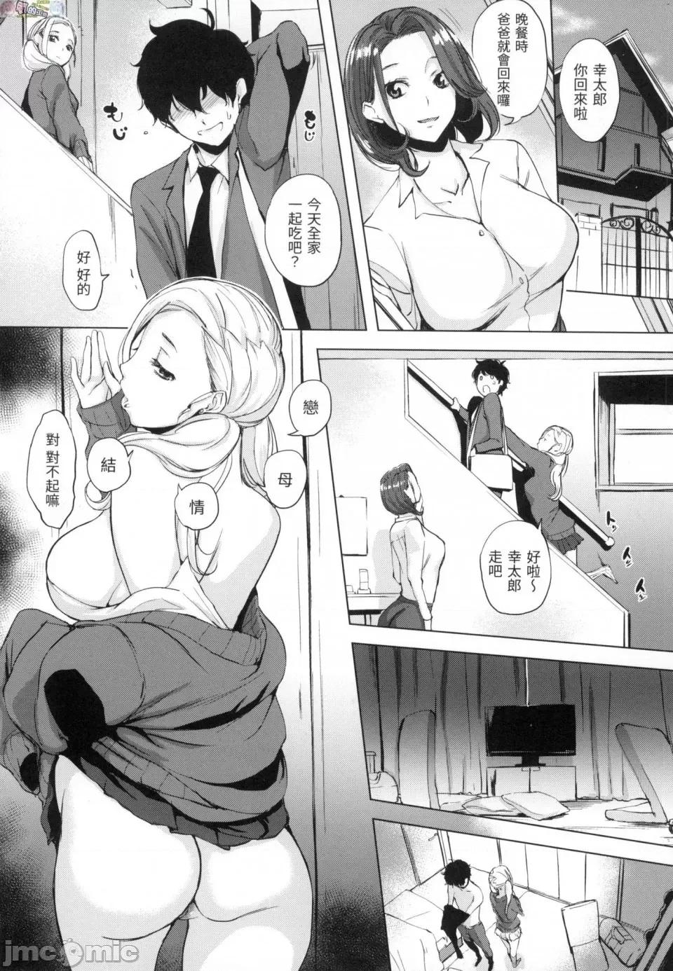樱桃半熟时 [风的工房][无码][utu] はんじゅくチェリー 樱桃半熟时 无修正 第176页