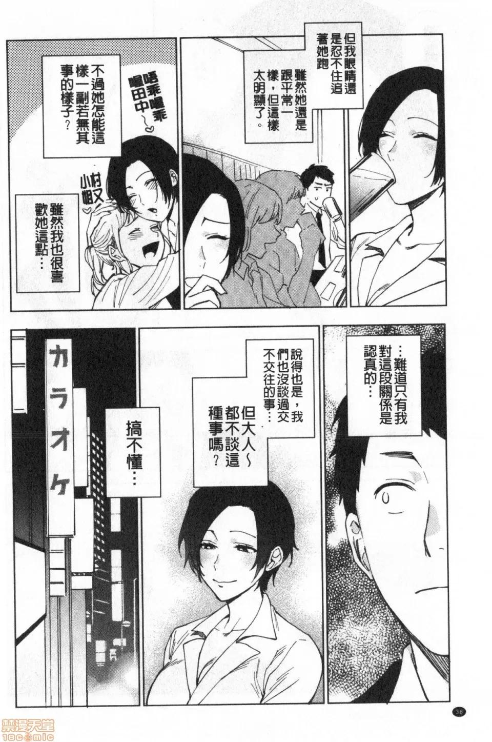 村又小姐的秘密 [井云くす] 村又さんの秘密 | 村又小姐的秘密 第39页
