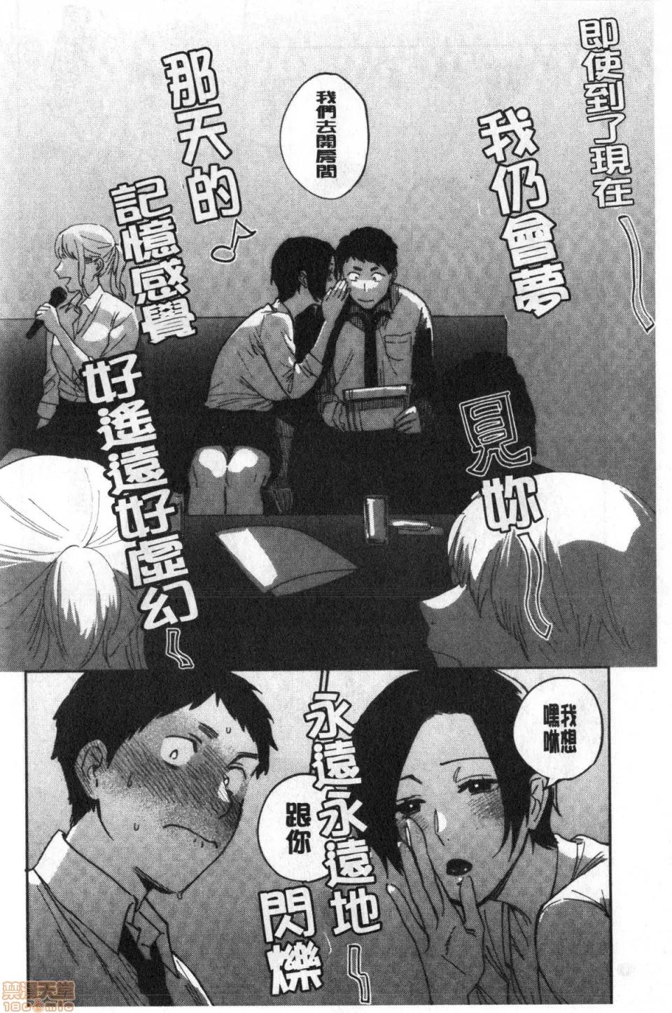 村又小姐的秘密 [井云くす] 村又さんの秘密 | 村又小姐的秘密 第41页