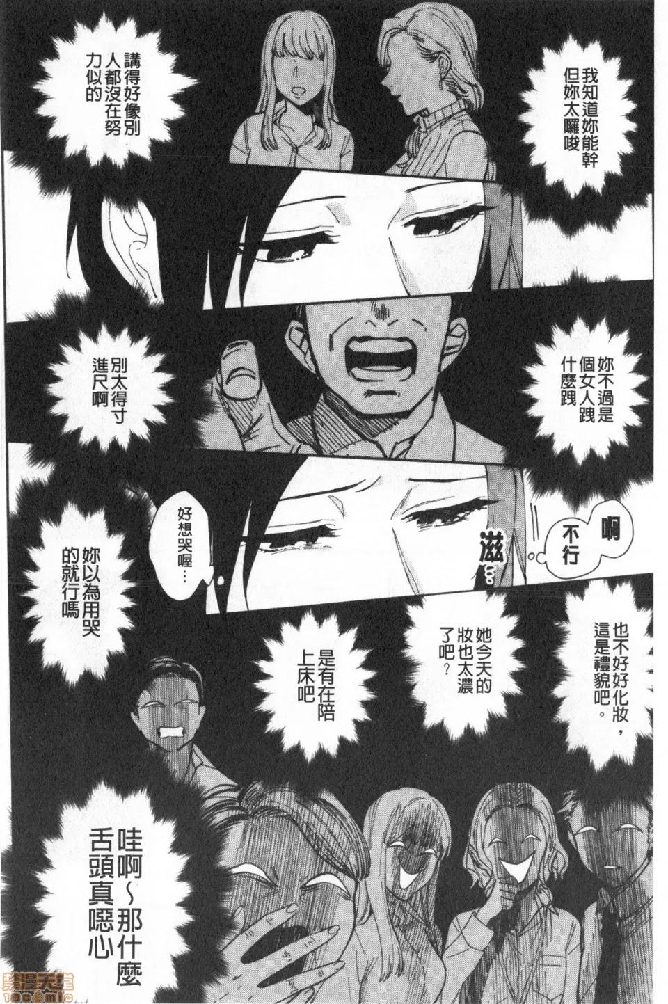 村又小姐的秘密 [井云くす] 村又さんの秘密 | 村又小姐的秘密 第67页