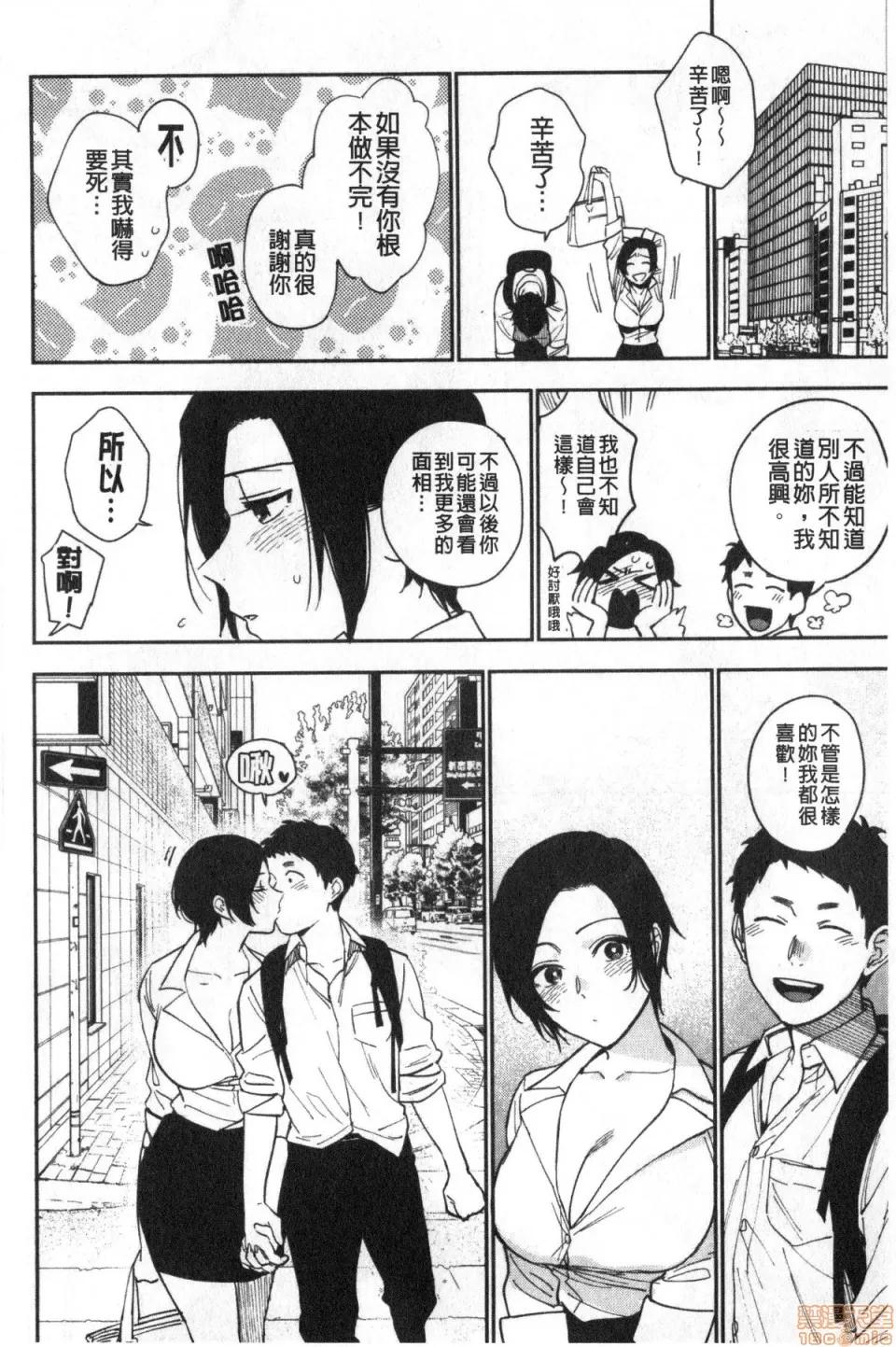 村又小姐的秘密 [井云くす] 村又さんの秘密 | 村又小姐的秘密 第89页