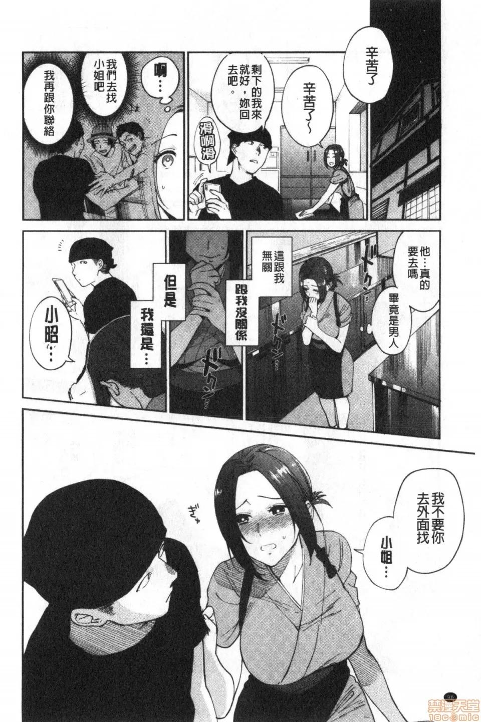村又小姐的秘密 [井云くす] 村又さんの秘密 | 村又小姐的秘密 第97页