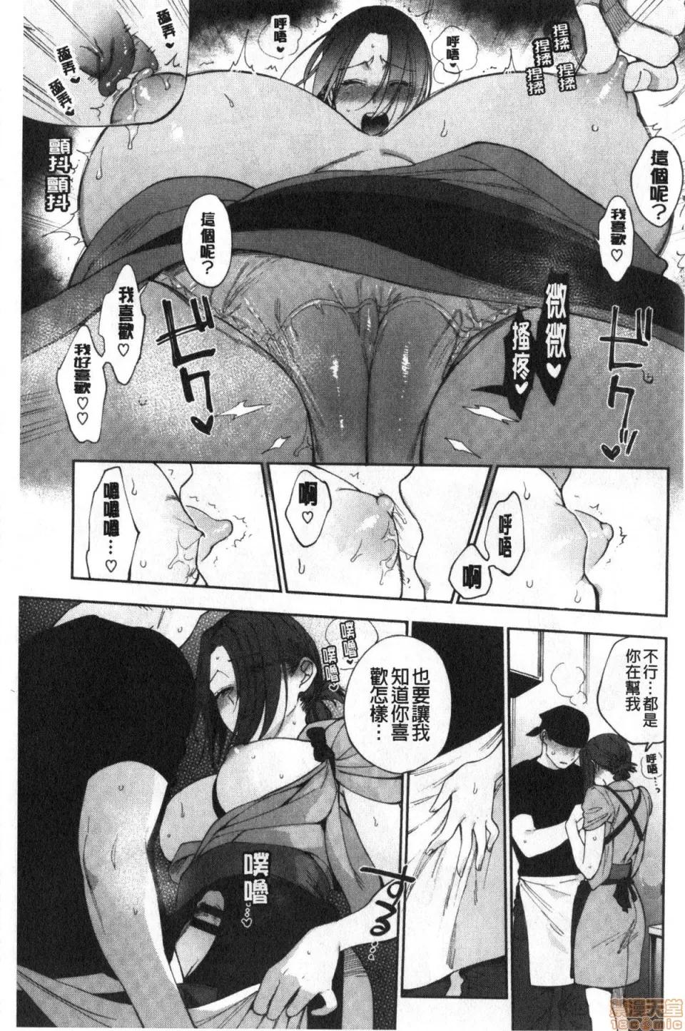 村又小姐的秘密 [井云くす] 村又さんの秘密 | 村又小姐的秘密 第100页