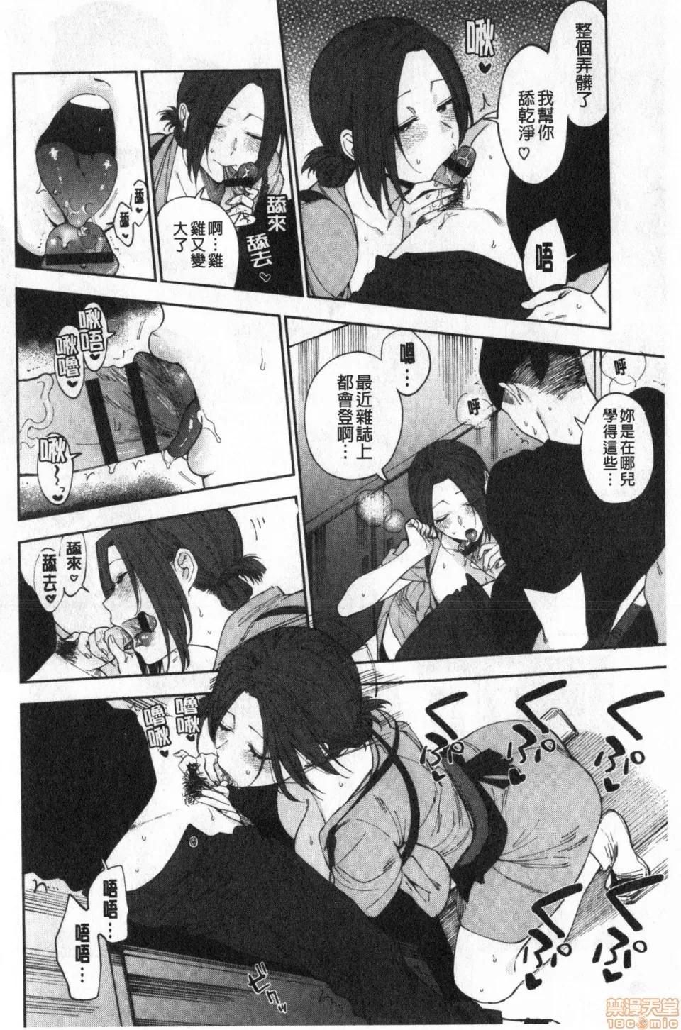 村又小姐的秘密 [井云くす] 村又さんの秘密 | 村又小姐的秘密 第105页