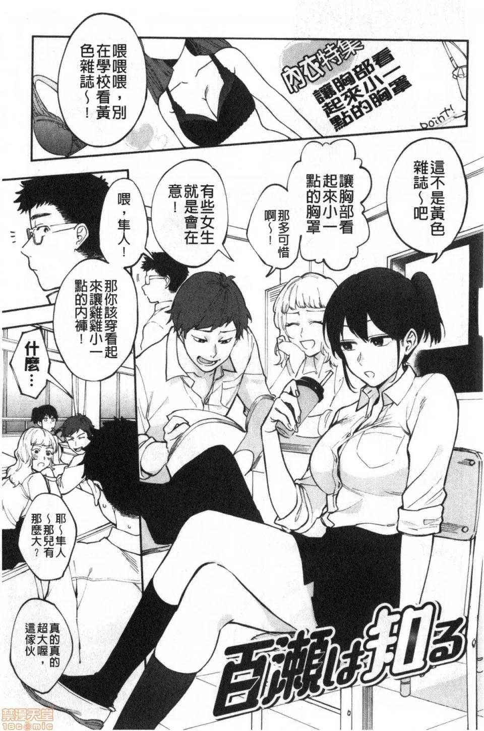 村又小姐的秘密 [井云くす] 村又さんの秘密 | 村又小姐的秘密 第116页