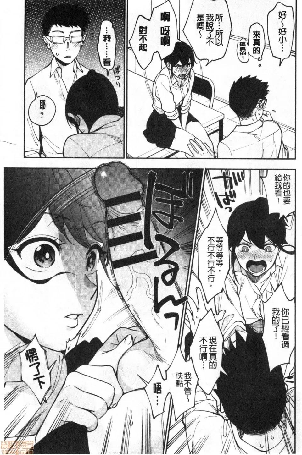 村又小姐的秘密 [井云くす] 村又さんの秘密 | 村又小姐的秘密 第120页